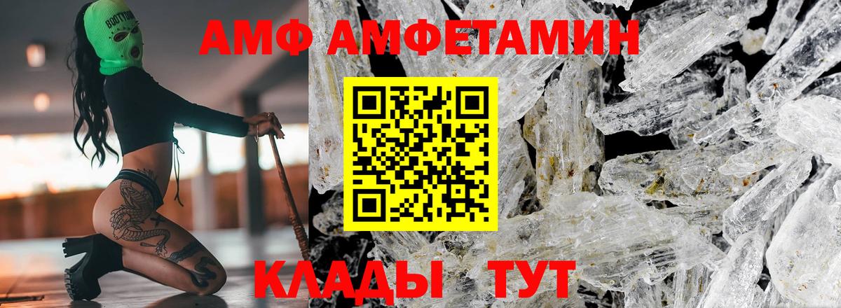даркнет телеграм  АМФЕТАМИН  Вход с VPN  Амфетамин Розовый  Отрадное 