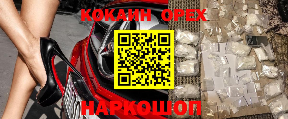 Отрадное  Кокаин FishScale  COCAIN Fish Scale  Вход с VPN 