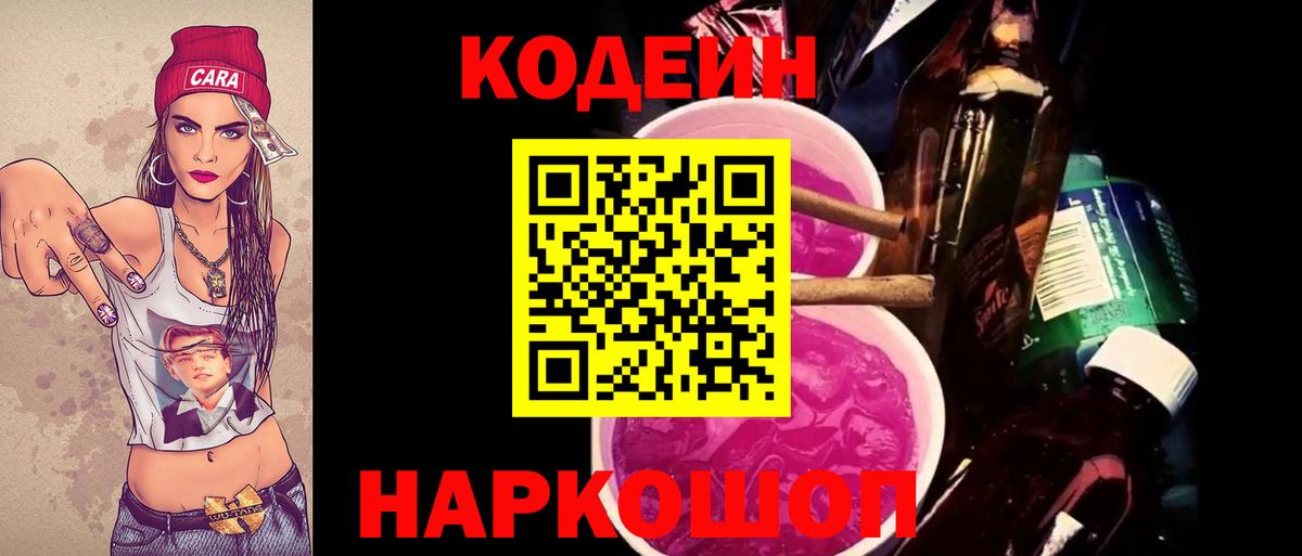 Кодеин напиток Lean (лин) Отрадное