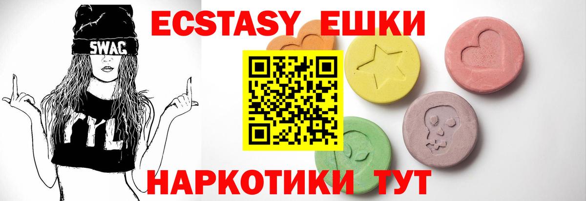Отрадное  ЭКСТАЗИ  ЭКСТАЗИ DUBAI  Вход с VPN  ЭКСТАЗИ MDMA 