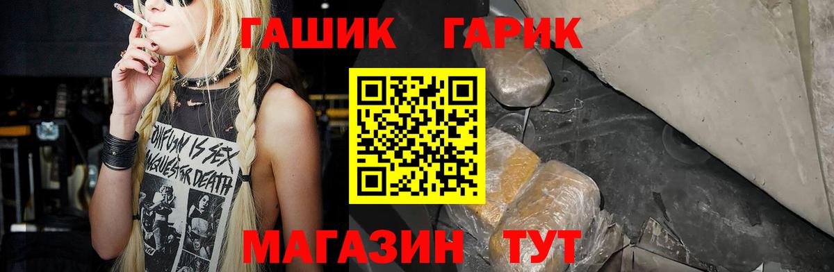 Гашиш гашик Отрадное