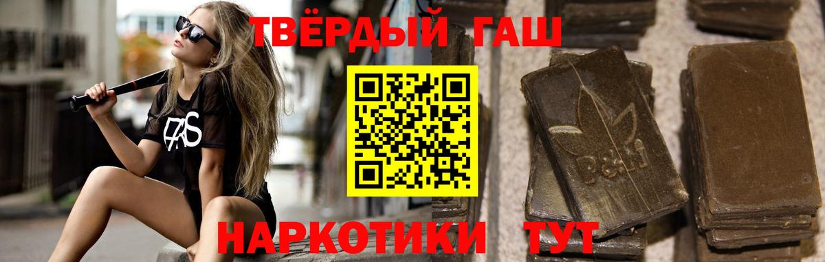Отрадное  ГАШ гарик  Вход с VPN  ГАШИШ гарик 