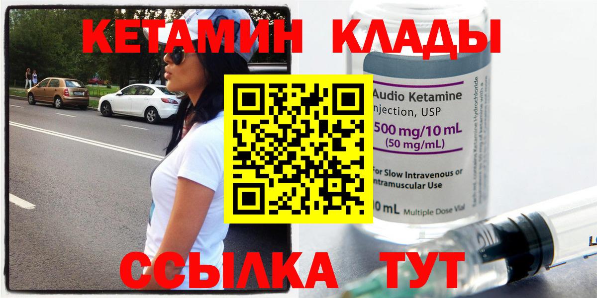 КЕТАМИН VHQ Отрадное