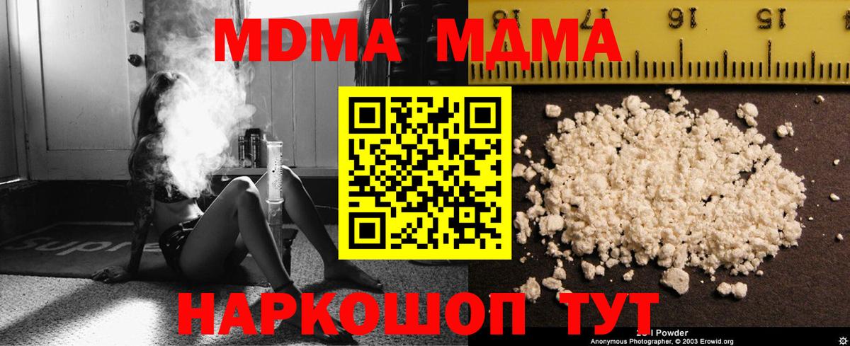 Отрадное  МДМА кристаллы  Вход с VPN  MDMA Molly 