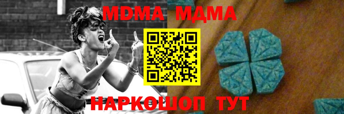 МДМА VHQ Отрадное