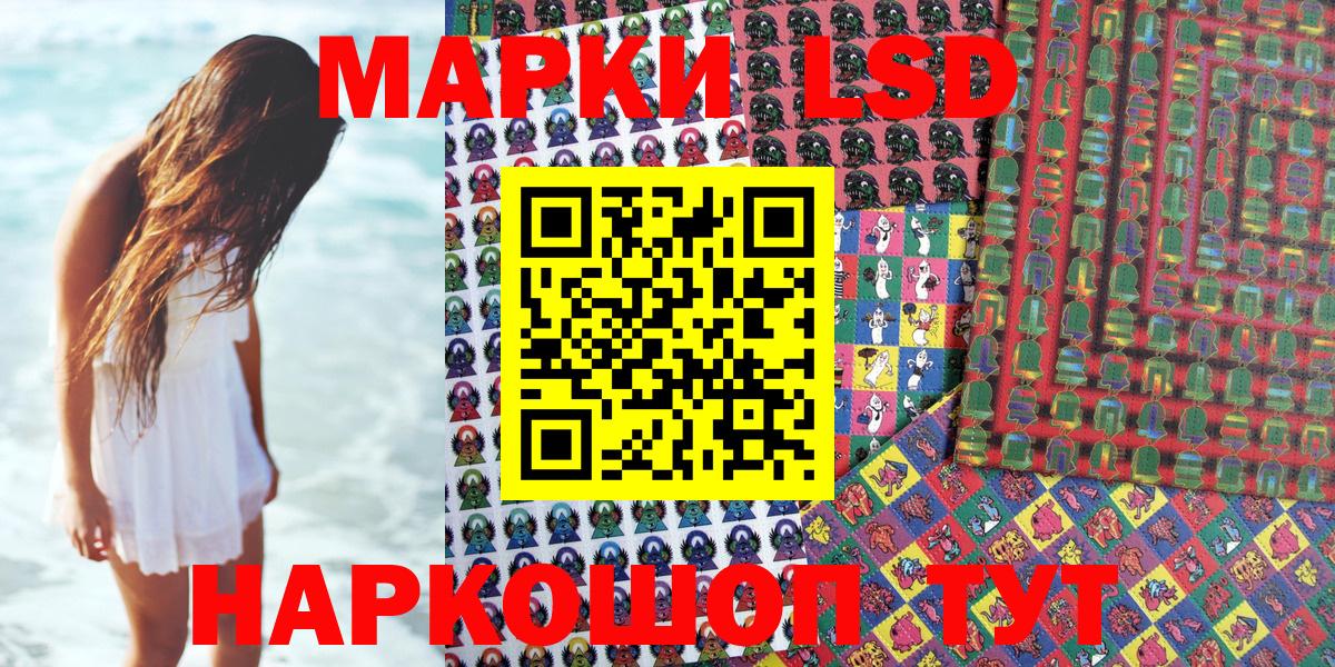 Наркотические марки 1,5мг Отрадное