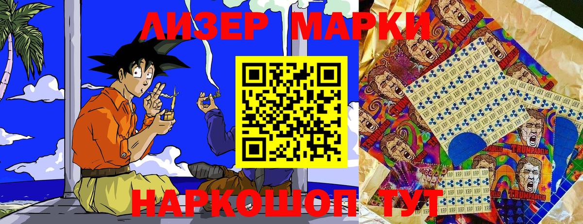 Отрадное  Марки 25I-NBOMe 1,8мг  Вход с VPN  как найти наркотики  Марки 25I-NBOMe 1,8мг 