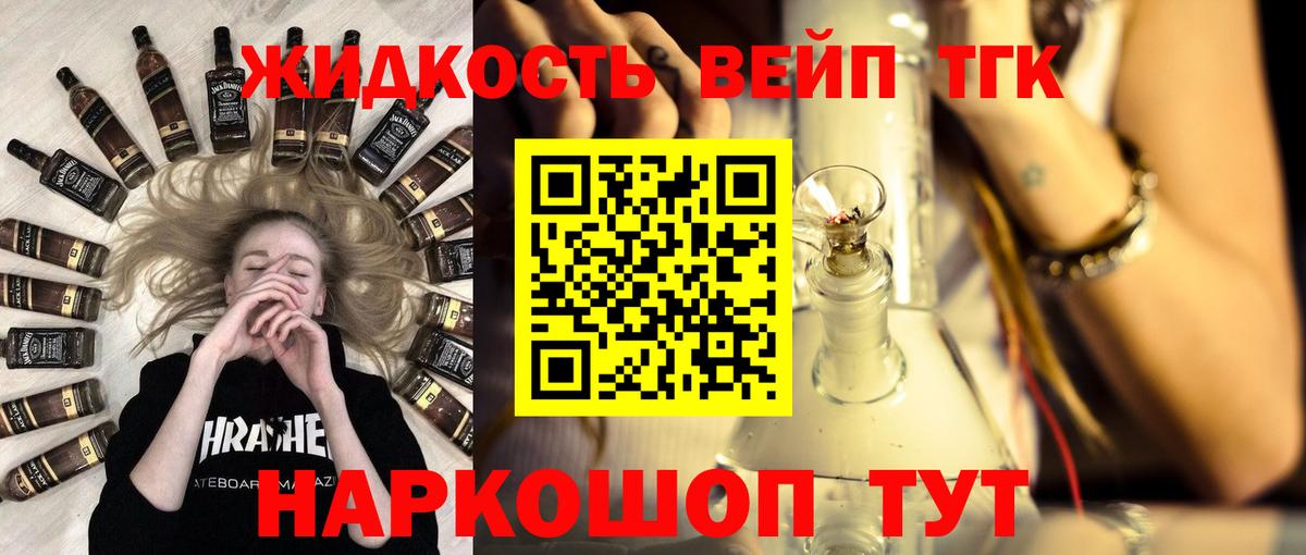 где найти   Дистиллят ТГК THC oil  Вход с VPN  Отрадное 