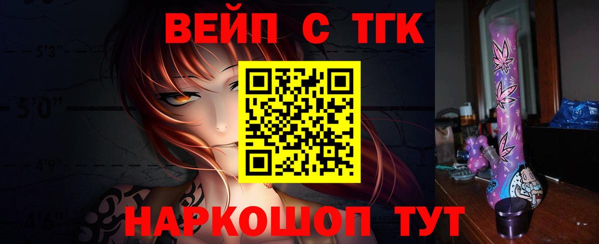 Дистиллят ТГК жижа Отрадное